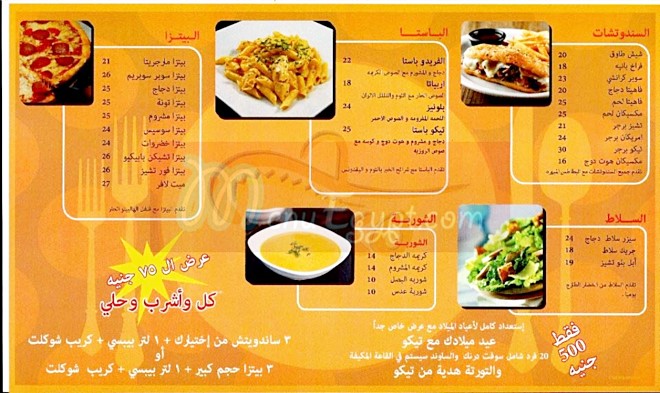 Teko menu